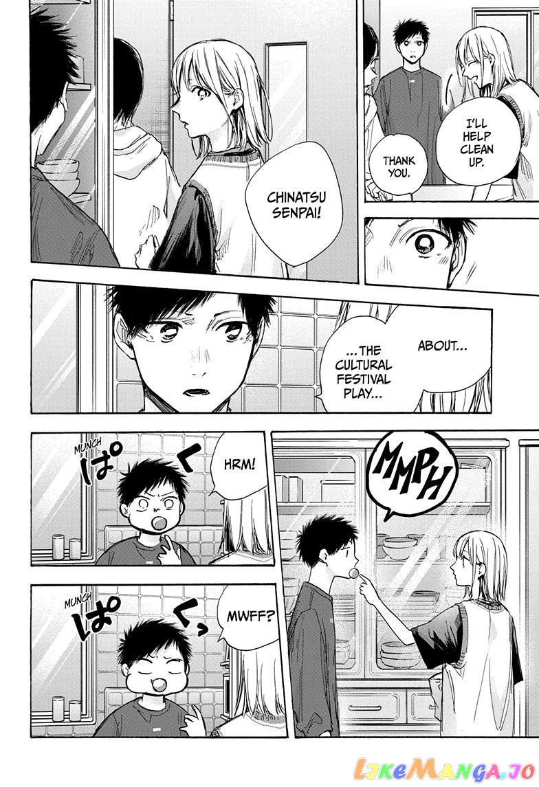 Blue Box, Chapter 66 image 05